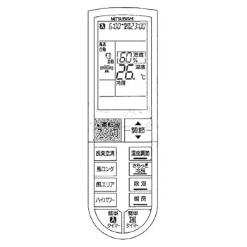 【中古】［非常に良い］三菱 ルームエアコン 霧ヶ峰用 リモコン PG063(M21 J9J 426)