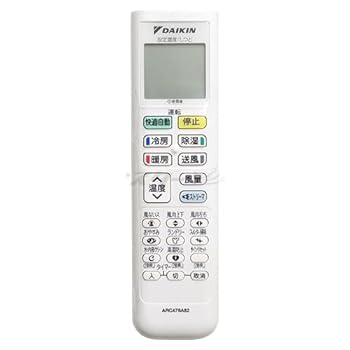 【中古】［非常に良い］ダイキン ルームエアコン用 ワイヤレスリモコン ARC478A82(2543279)｜スカーレット2021