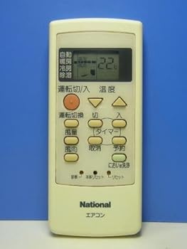 【中古】［非常に良い］ナショナル エアコンリモコン A75C2342N