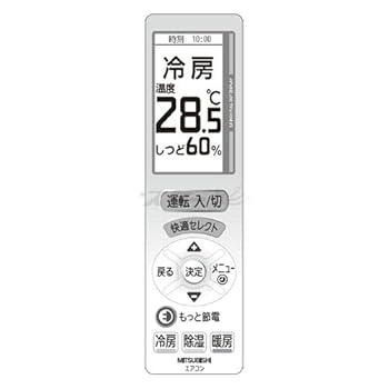 【中古】［人並み外れたに好いたらしい］三菱 お部屋冷房装置 霧ヶ峰用 遠隔操作 UG122(M21 EAH 426)