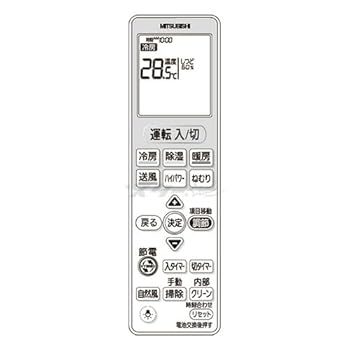 【中古】三菱 お部屋冷房装置 霧ヶ峰用 遠隔操作 VS143(M21 ECL 426)
