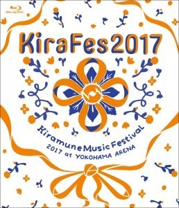 【中古】【Blu-ray】Kiramune Music Festival 2017 at YOKOHAMA ARENA 11,569円