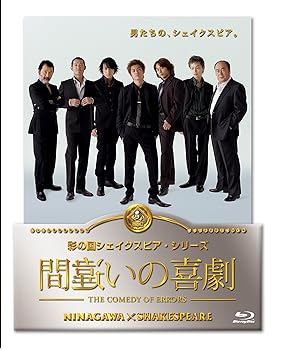 【中古】間違いの喜劇 [Blu-ray]