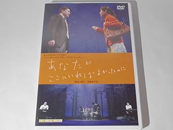 【中古】あなたがここにいればよかったのに 24,916円