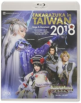 【中古】TAKARAZUKA in TAIWAN 2018 Stage & Document [Blu-ray]