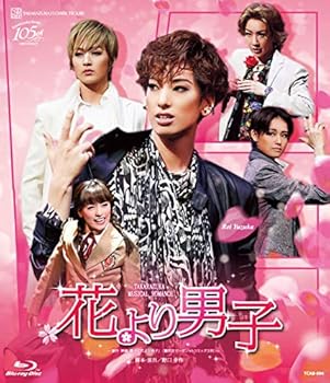 【中古】花組TBS赤坂ACTシアター公演 TAKARAZUKA MUSICAL ROMANCE『花より男子』 [Blu-ray]