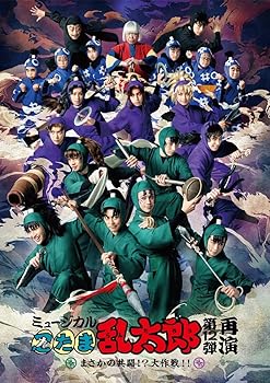【中古】【BD】ミュージカル「忍たま乱太郎」第12弾再演 まさかの共闘！？大作戦！！ [Blu-ray]
