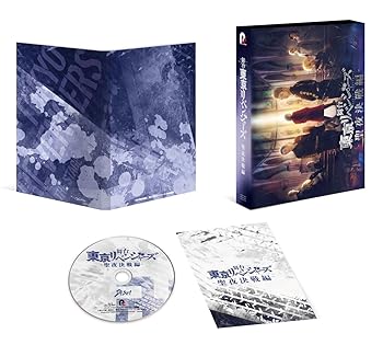 【中古】舞台『東京リベンジャーズ』～聖夜決戦編～ Blu-ray(特典なし) [Blu-ray]