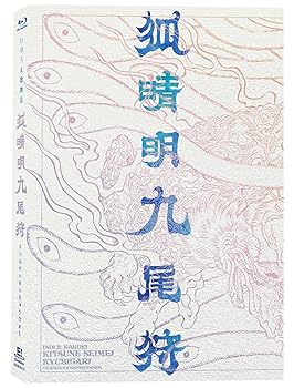 【中古】『狐晴明九尾狩』Blu-ray｜スカーレット2021