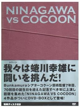 【中古】NINAGAWA VS COCOON DVD-BOX|スカーレット2021