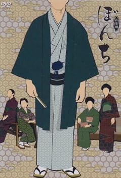 【中古】ぼんち [DVD]｜スカーレット2021