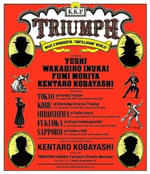 【中古】K.K.P.♯6『TRIUMPH』 [Blu-ray]