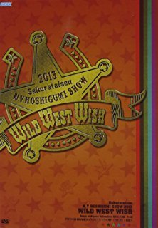 【中古】サクラ大戦 紐育星組ショウ2013~ワイルド・ウエスト・希望~ [Blu-ray]｜スカーレット2021