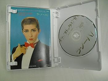 【中古】宝塚歌劇90周年記念 復刻版DVD『メランコリック・ジゴロ』『ラ・ノーバ! 』｜スカーレット2021