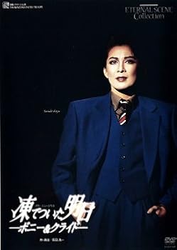【中古】復刻版DVD『凍てついた明日』|スカーレット2021