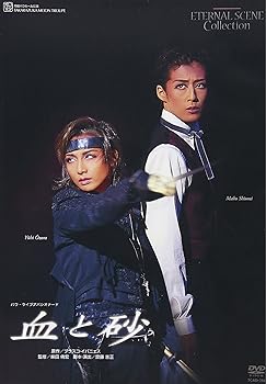 【中古】復刻版DVD『血と砂』