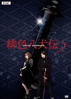 【中古】緋色八犬伝 [DVD]