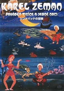 【中古】幻想の魔術師 カレル・ゼマン 「シンドバッドの冒険」 [DVD]