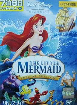【中古】リトル・マーメイド スペシャル・エディション [DVD]