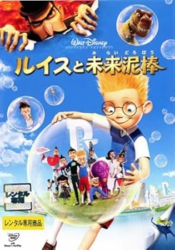 【中古】ルイスと未来泥棒 [レンタル落ち]画像