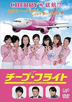 【中古】チープ・フライト [レンタル落ち]