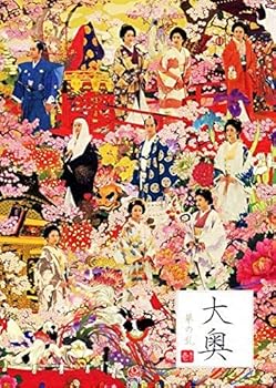 【中古】大奥 華の乱 巻之壱(第1話 第2話) [レンタル落ち]｜スカーレット2021