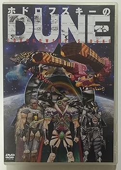 【中古】ホドロフスキーのDUNE レンタル [DVD]