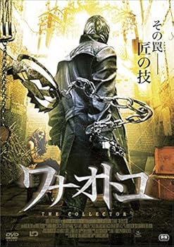 【中古】ワナオトコ [レンタル落ち]