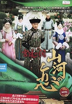 【中古】宮廷の泪・山河の恋 [レンタル落ち] （全18巻セット） [マーケットプレイス DVDセット] 28,810円