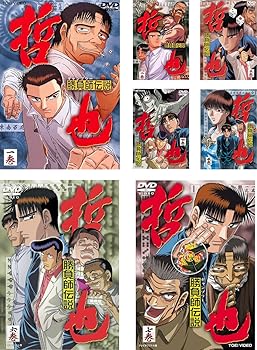 【中古】勝負師 伝説 哲也 ギャンブラー [レンタル落ち] 全7巻セット [マーケットプレイスDVDセット商品]
