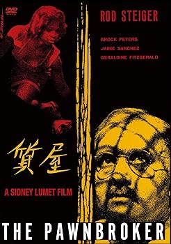 【中古】質屋(スペシャル・プライス) [DVD]｜スカーレット2021