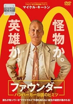 【中古】ファウンダー ハンバーガー帝国のヒミツ [レンタル落ち]