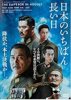 【中古】日本のいちばん長い日 [DVD]｜スカーレット2021 42,567円