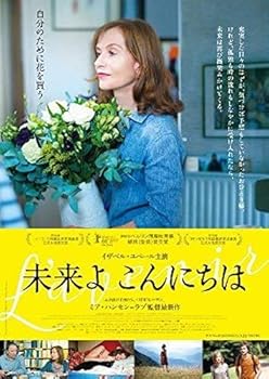 【中古】未来よこんにちは [DVD] [レンタル落ち]｜スカーレット2021
