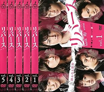 【中古】リバース [レンタル落ち] 全5巻セット [マーケットプレイスDVDセット商品]