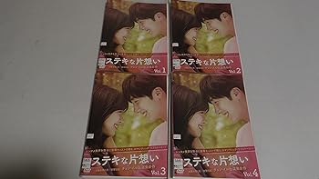 【中古】ステキな片思い [レンタル落ち] (全4巻) [マーケットプレイス DVDセット商品]
