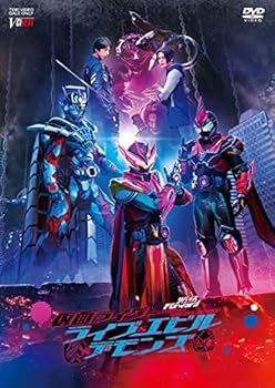 【中古】リバイスForward 仮面ライダーライブ&エビル&デモンズ [DVD]