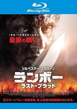 【中古】ランボー ラスト・ブラッド ブルーレイディスク [レンタル落ち]