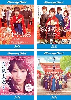 【中古】ちはやふる 上の句、下の句、繋ぐ、結び ブルーレイディスク [レンタル落ち] 全4巻セット [マーケットプレイスDVDセット商品]