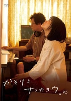 【中古】かそけきサンカヨウ [レンタル落ち]