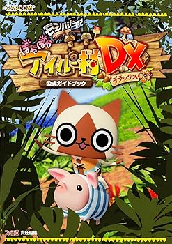 楽天市場】【未開封】モンスターハンター モンハン日記 ぽかぽか