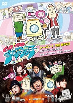 【中古】Go!Go!家電男子 シーズン1+THE MOVIE コンプリート2枚組 [DVD]｜スカーレット2021