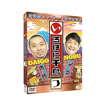 【中古】いろはに千鳥(つ) [DVD]