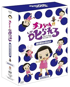【中古】チコちゃんに叱られる! 「乗り物セレクション」初回限定BOX [DVD]