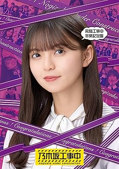 【中古】飛鳥工事中卒業記念盤 (Blu-ray) (特典なし)