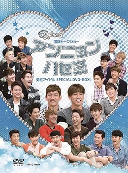 【中古】国民トークショー アンニョンハセヨ 男性アイドル SPECIAL DVD-BOXII 6,247円