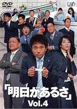 【中古】明日があるさ 4(第7話～第8話) [レンタル落ち]