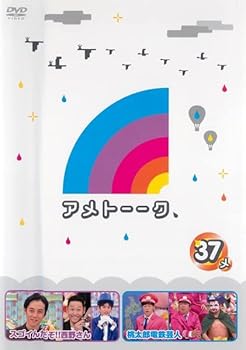 【中古】アメトーーク37 メ [レンタル落ち]｜スカーレット2021