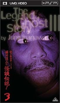 【中古】超こわい話シリーズ 稲川淳二の怪談伝説 ! 3 (UMD Video)