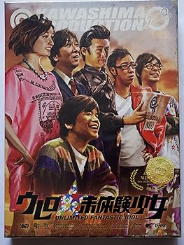 【中古】ウレロ☆未体験少女 豪華版 Blu-ray BOX (テレビ東京 Loppi HMV限定)|スカーレット2021
